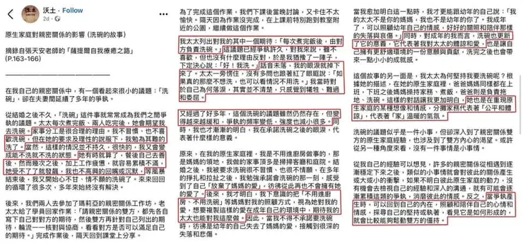 某網友截錄原文+重點畫線