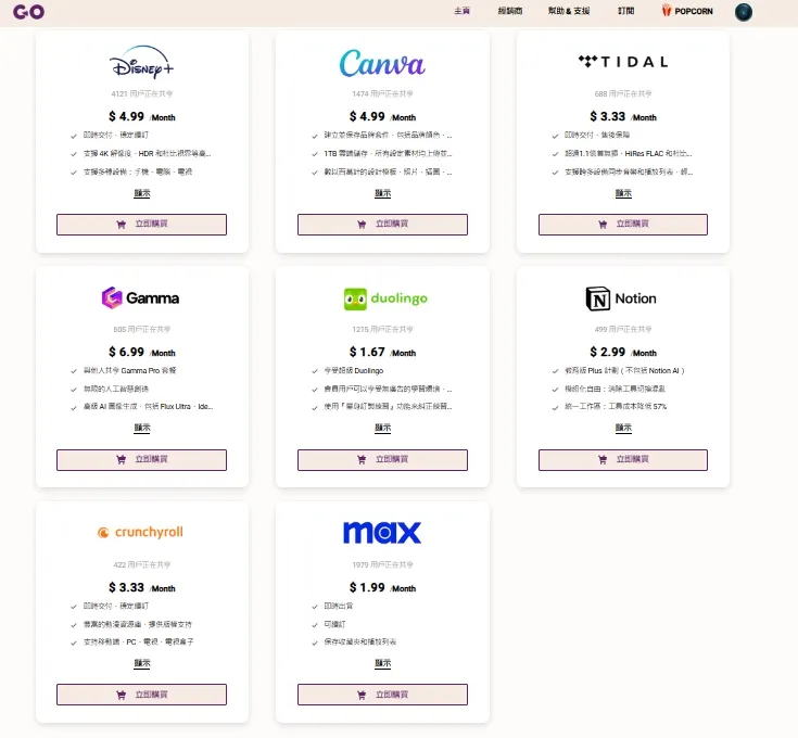 【GoingBus優惠碼】便宜合租Netflix、Disney+、Spotify、YouTube Premium、Youtube Family Group、ChatGPT、Grok、Apple ID、NordVpn、CapCut（剪映）、Adobe、Canva、Tidal、Gamma、Duolingo、KKbox、Notion、Max（HBO）、perplexity、grammarly、Photoroom、ElevenLabs、AUTODESK、FINANCLAL TIMES、Poe、Figma、Tennis TV、Yousician、SCRIBD、Manus Luma Al、Soundcloud、crunchyroll、qobuz、League Pass、Strava、Cookidoo、MUBI