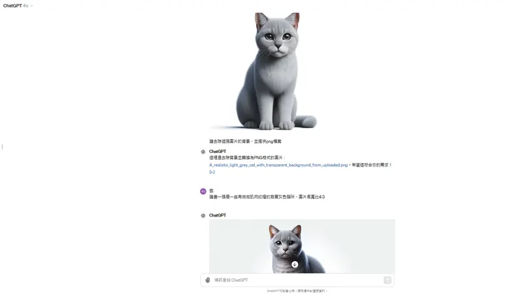 GPT-4o圖片生成對話畫面