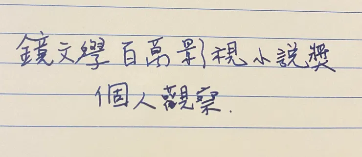 vocus｜新世代的創作平台