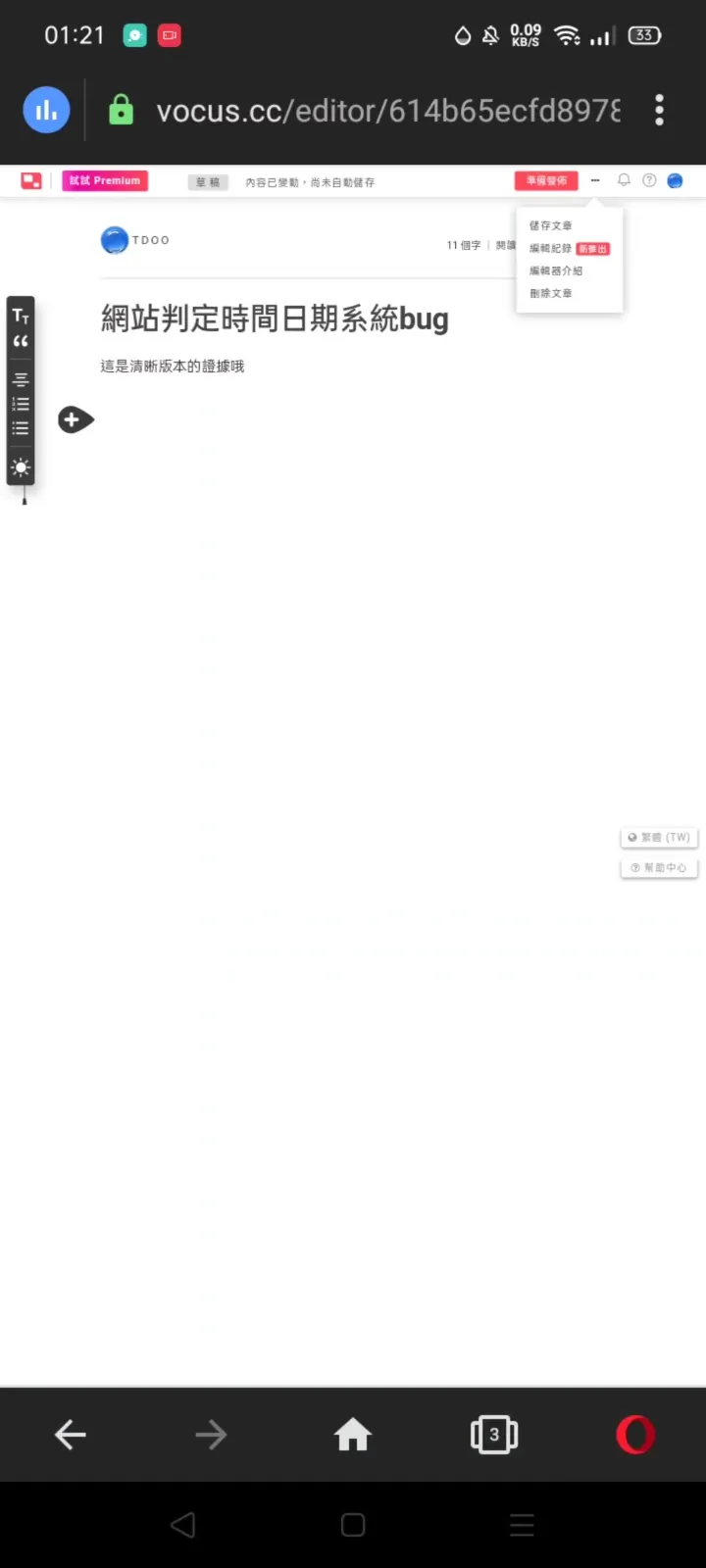 vocus｜新世代的創作平台