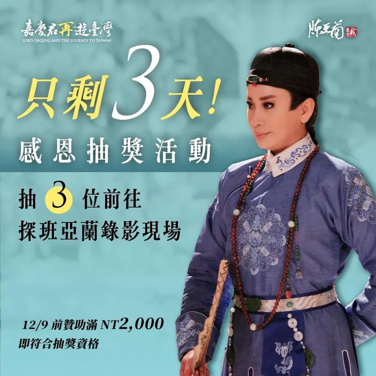 出處：陳雅蘭FB粉絲專頁