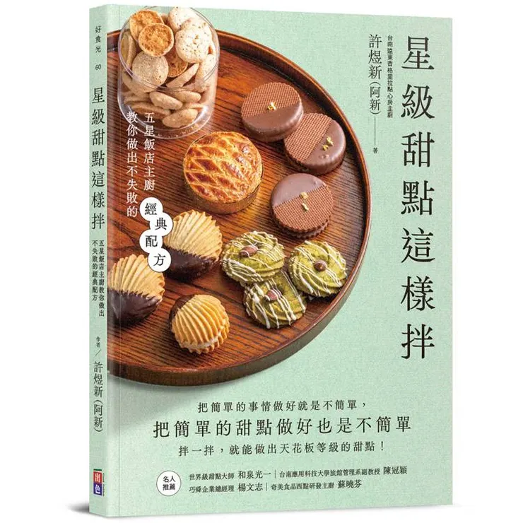 圖片來源：金石堂