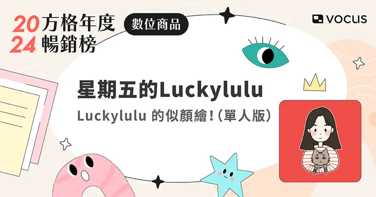 vocus｜新世代的創作平台