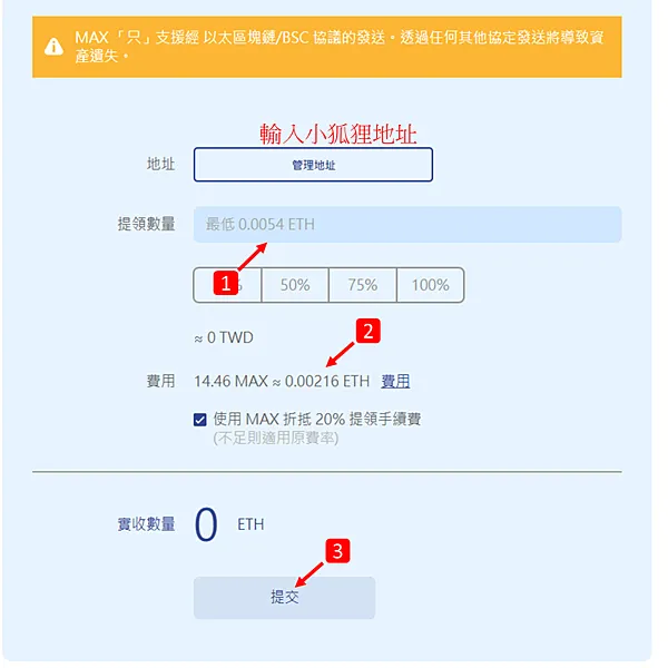 zkSync|使用以太坊主網跨鏈,進入zkSync Era生態系教學 (Layer1 bridge to Layer2)