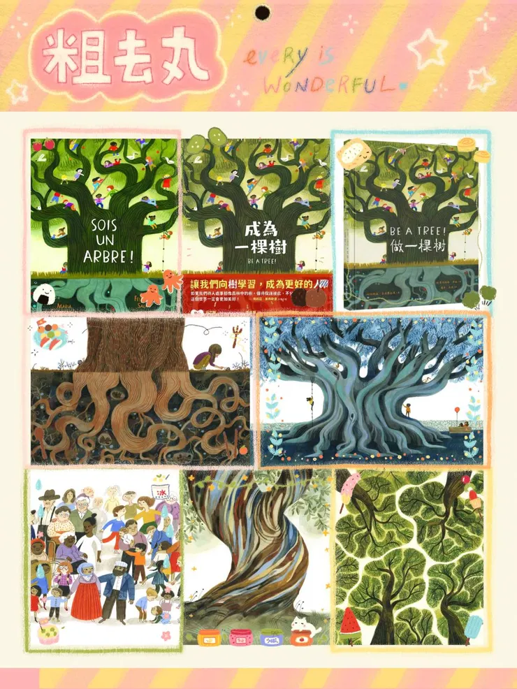 費希塔・莎拉(Felicita Sala)- 成為一棵樹(Be a Tree) 