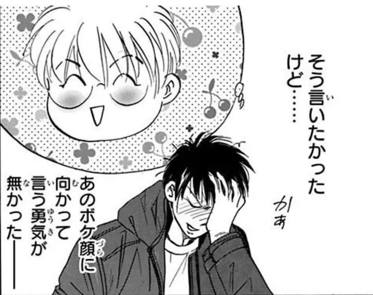 難得害羞的闇己