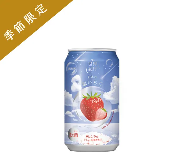 世界紀行 鹽莓沙瓦。