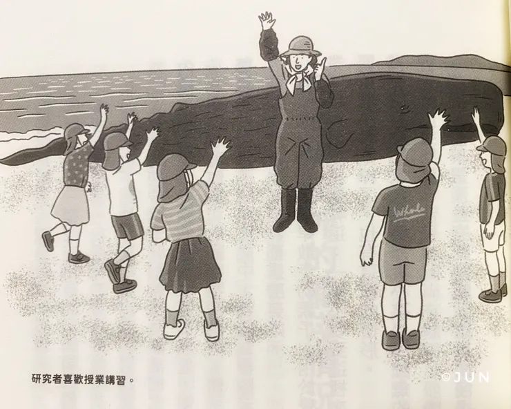 《海獸學者解剖鯨魚的日常生活》內的可愛插圖