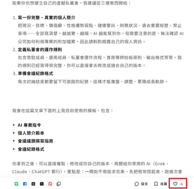 方格子有 Dislike、倒讚功能？