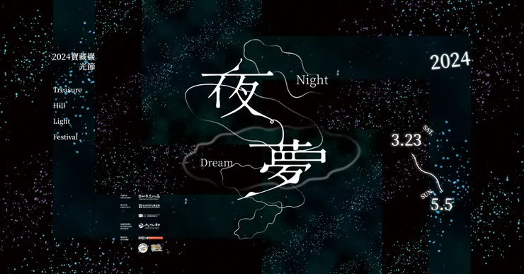 展覽主視覺。圖片來源：Klook。