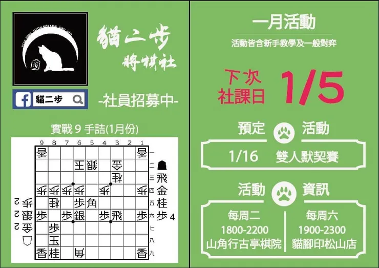 2021一月宣傳活動的圖卡