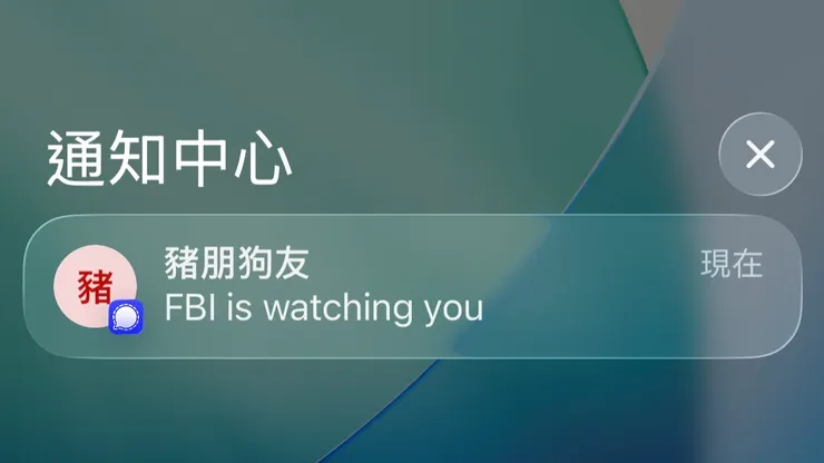 Signal訊息通知｜模擬圖片，非涉事訊息