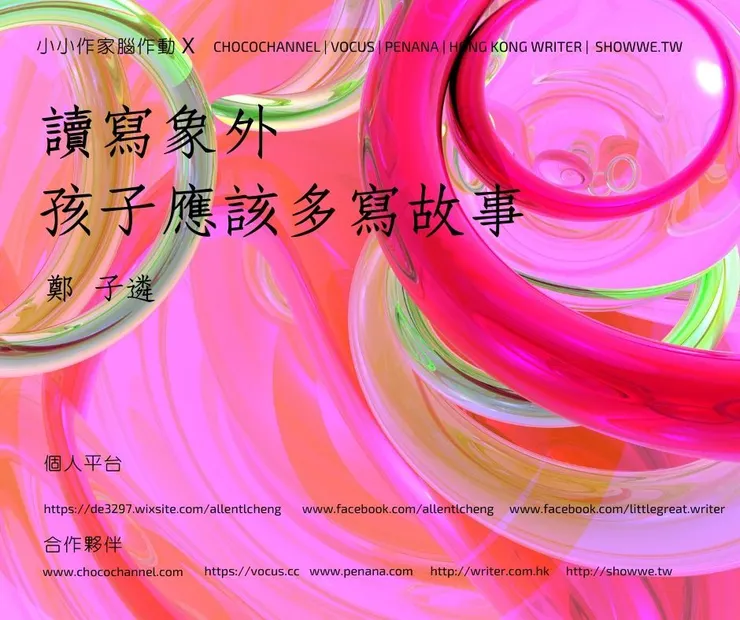 vocus｜新世代的創作平台