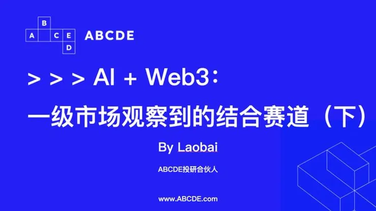 ABCDE - AI + Web3