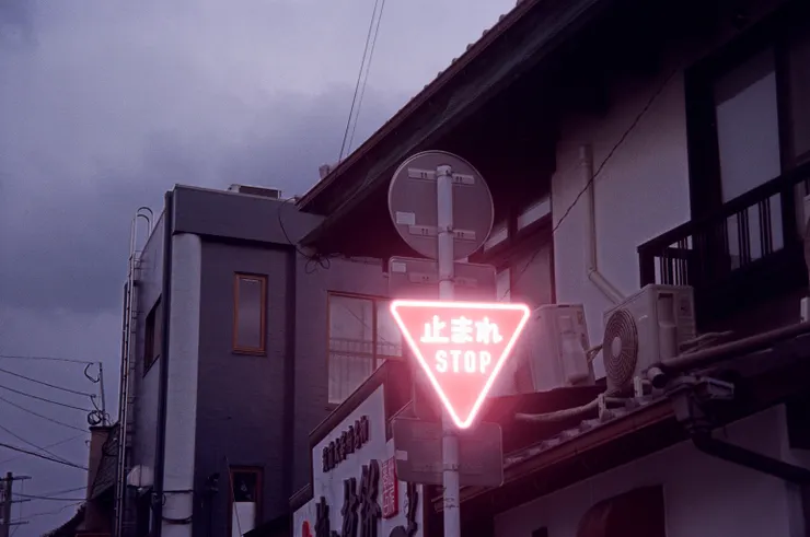 街道上的「STOP」，像是生活中的提醒