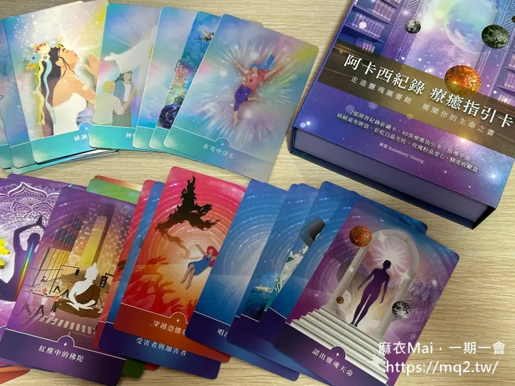 阿卡西紀錄療癒卡