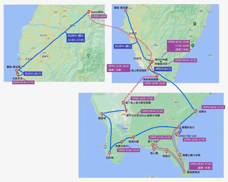〈自製簡單行程圖─僅供參考〉