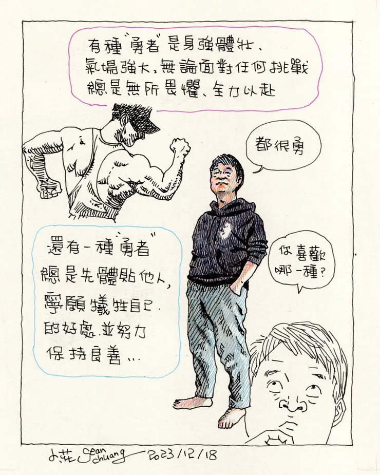 圖片來源:知名廣告導演/金漫獎漫畫家 小莊作品