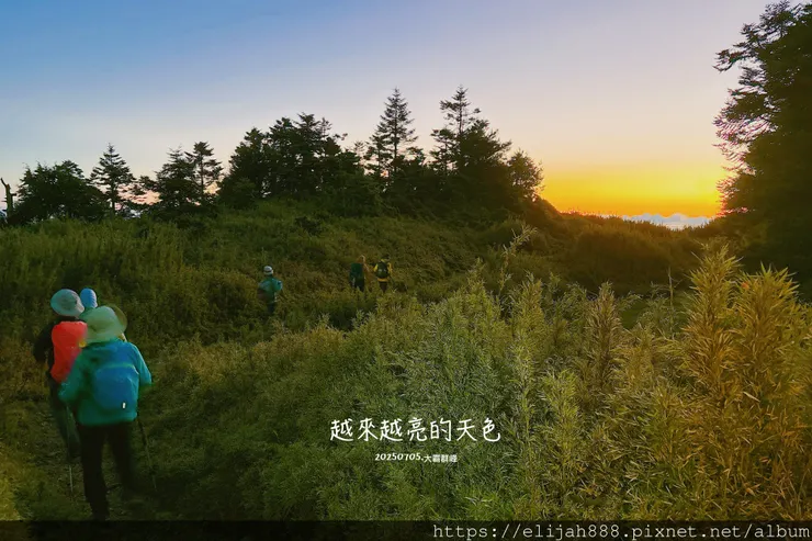 【大霸群峰4百岳。兩天一夜】伊澤山。小霸尖山。大霸尖山。加利
