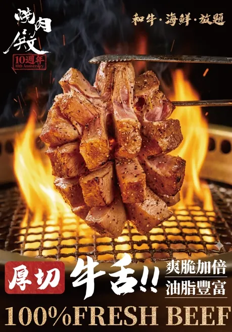 厚切牛舌熱氣騰騰、新鮮美味，吸引愛吃燒肉的老饕。圖/燒肉殿提供