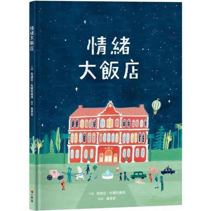 圖片來源：金石堂