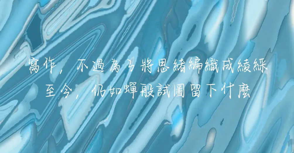 楓崎綾夢的捕夢網