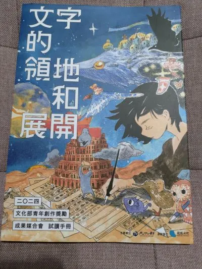 試讀手冊很精緻