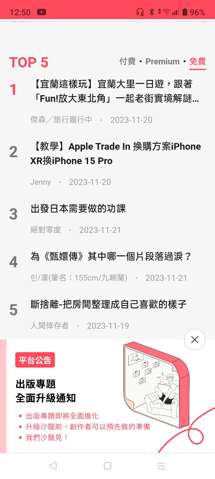 vocus｜新世代的創作平台