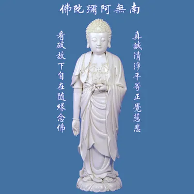 西方極樂世界的真善美 : 一生成佛的大乘世界