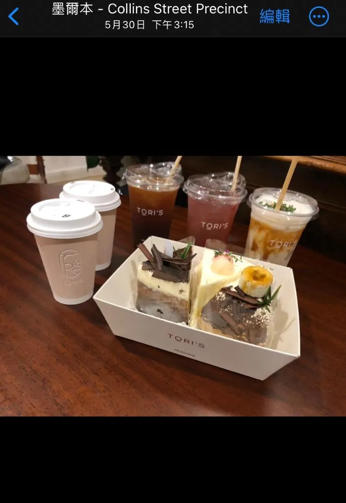 在Tori's 嘗到墨爾本的咖啡及精緻甜點。