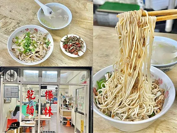 （小南門美食）樺林乾麵～獨創吃法乾麵＋干絲！加入調味5寶更好
