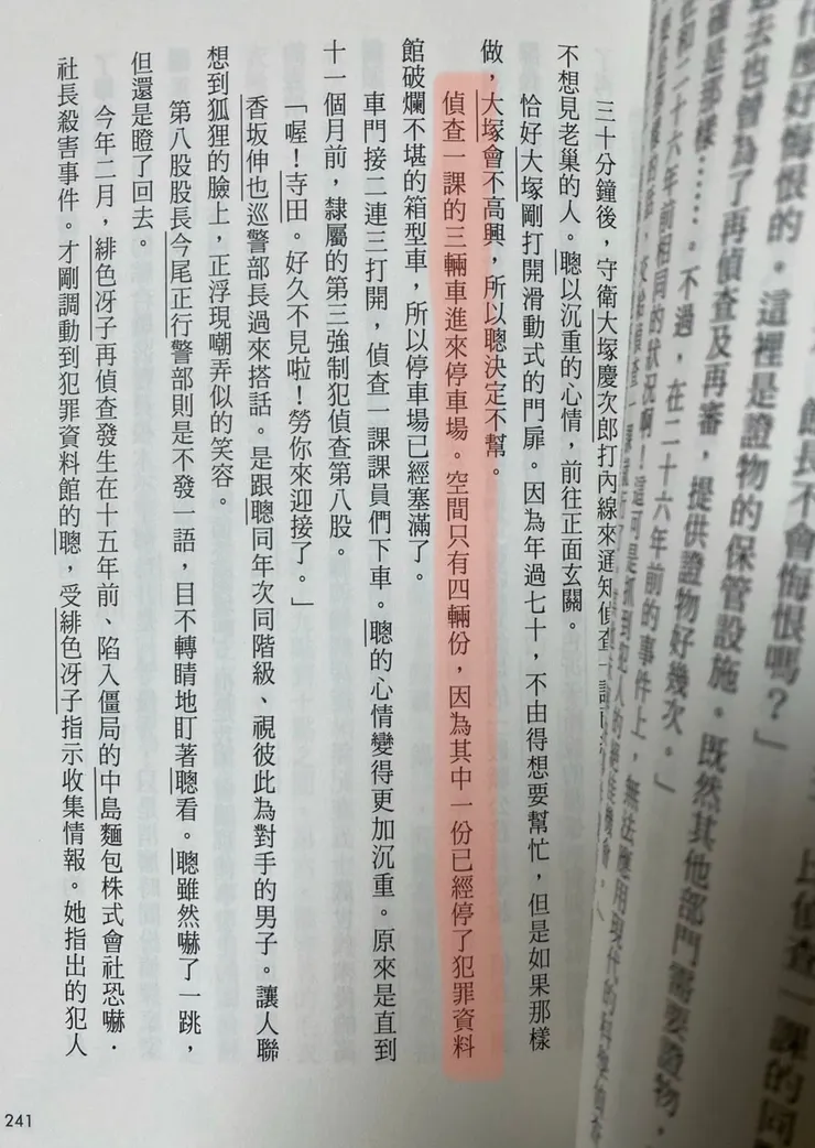四輛份？這是印尼話嗎？