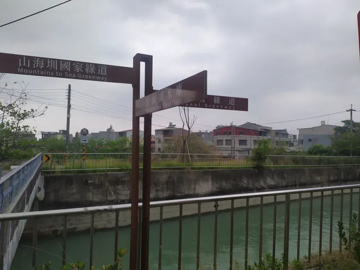 水圳綠道指標，可通往山海圳國家綠道、烏山頭水庫、水圳綠道。