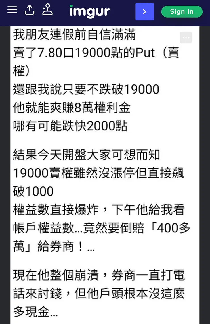 散戶在清明節前賣出賣權慘賠
