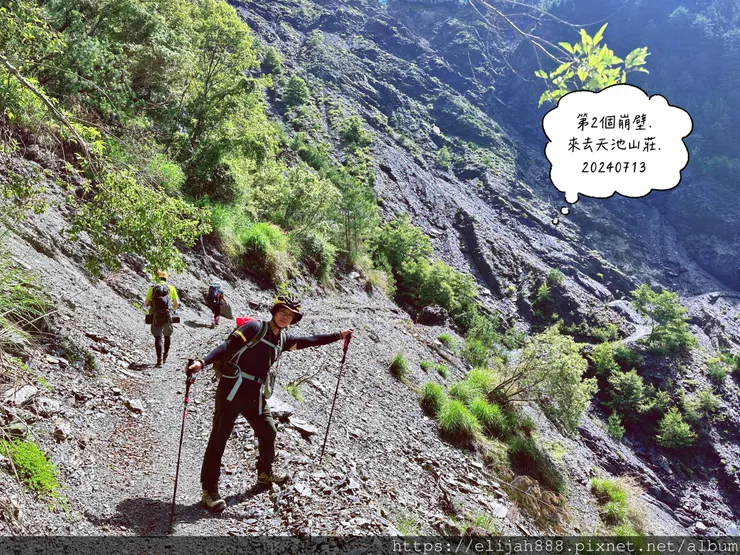 【2024夏。高繞上奇萊南華2天1夜】雲天宮出發高繞路線4.