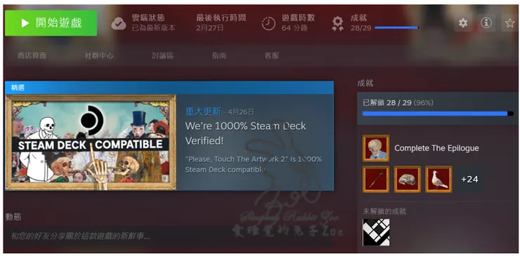 來源：自己Steam平台截圖