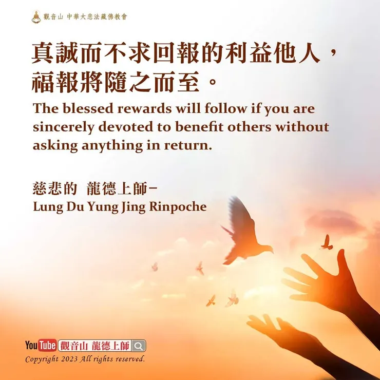 福是德所生，要有福報就要有德行，萬福便是萬德所生