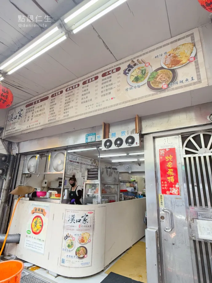 漢口家南勢角店｜門口