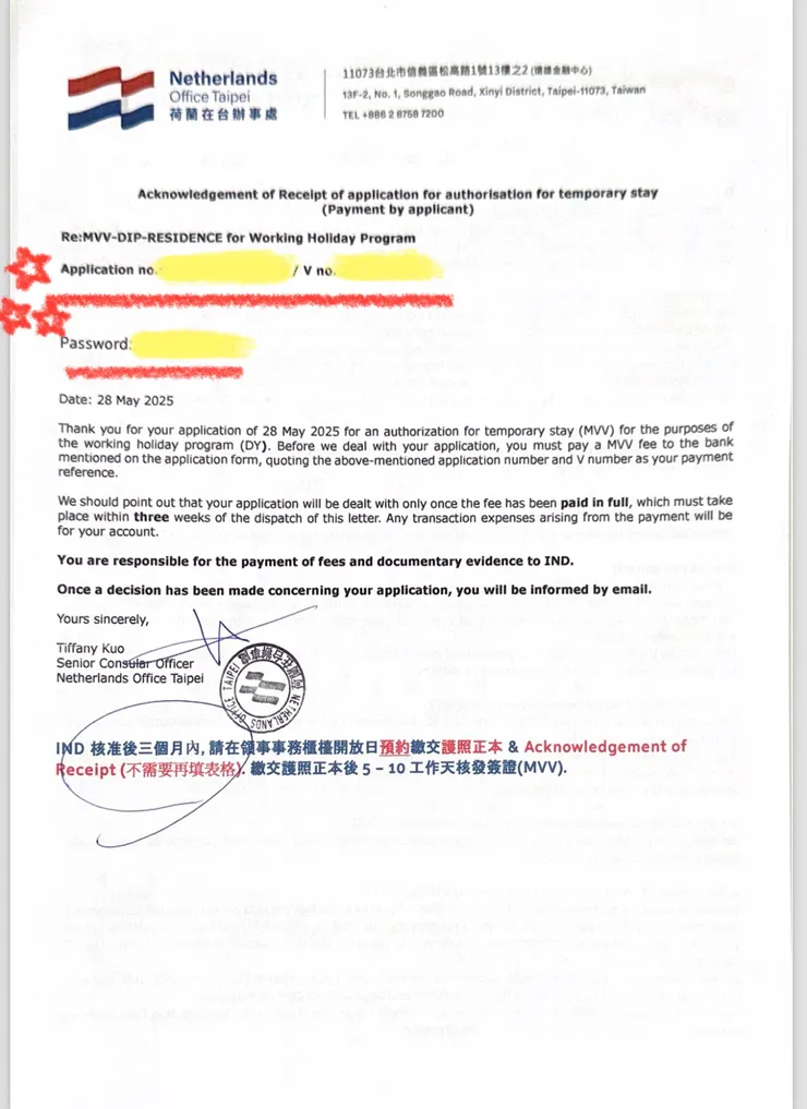 之後會拿到的單子