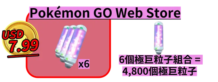 大個GO 極巨粒子禮盒