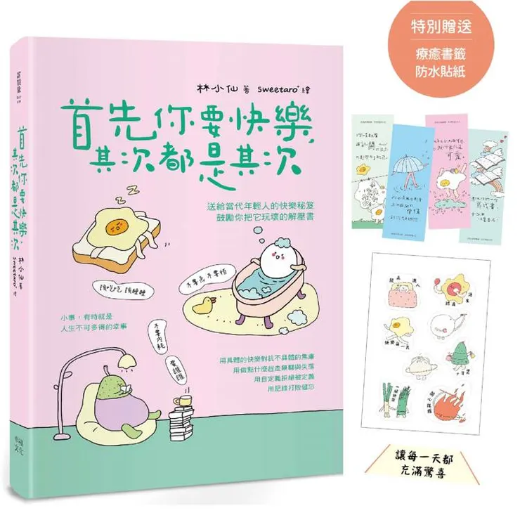 圖片來源：金石堂