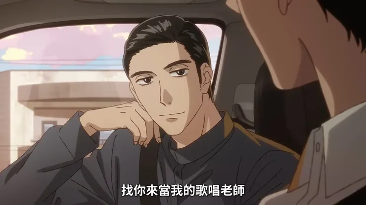 狂兒與和田的肯定，增加了聰實的自信心