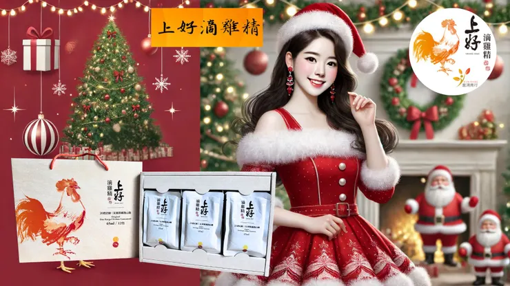 上好滴雞精 元旦優惠 聖誕節特惠 健康補給 營養滋補 中草藥飼養 五個月熟齡雞 SGS檢驗 無藥物殘留 鋁箔包裝 宅配服務 健康禮物 優惠價搶購 年前囤貨 價格調整 萃取精華 快速加熱即飲 家庭健康守護 滴雞精團購