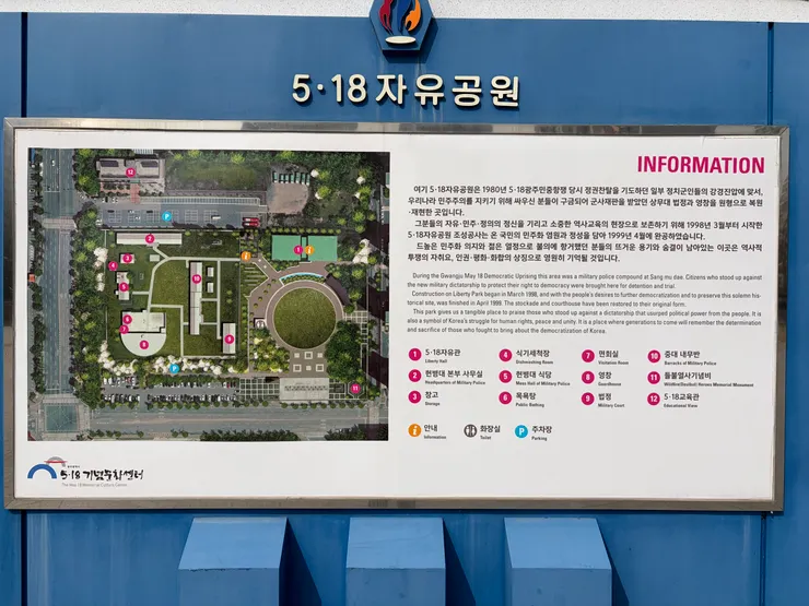 5·18自由公園的平面圖