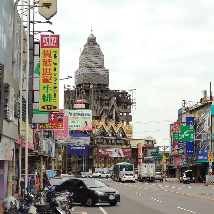 龍潭怪怪屋(葉山樓)