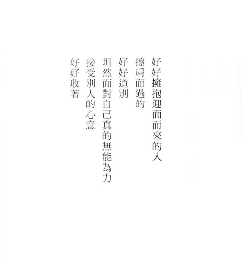 林季鋼《餘人》