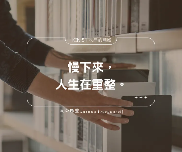 KIN 51 水晶的藍猴