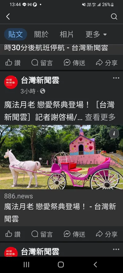 2025 魔法月老（媒體採購）