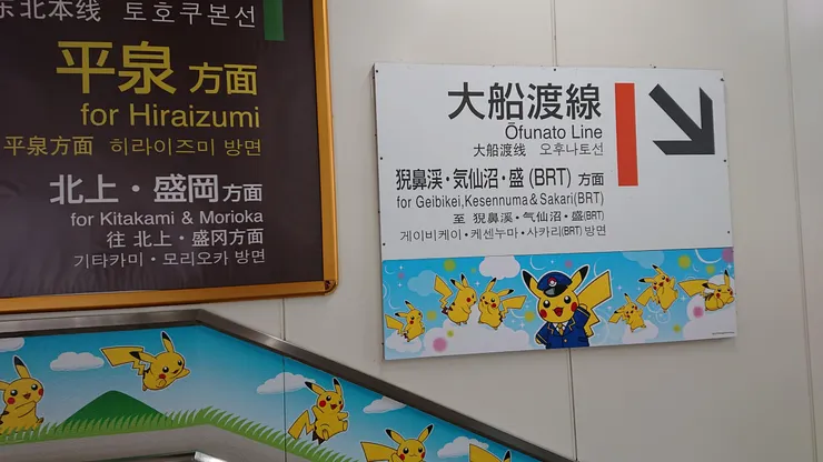 一之關車站指標  -Copyright © 2023 區間車J個旅人